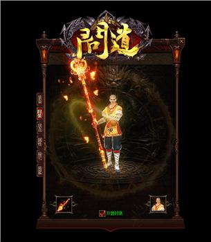 神圣天龙八部私服